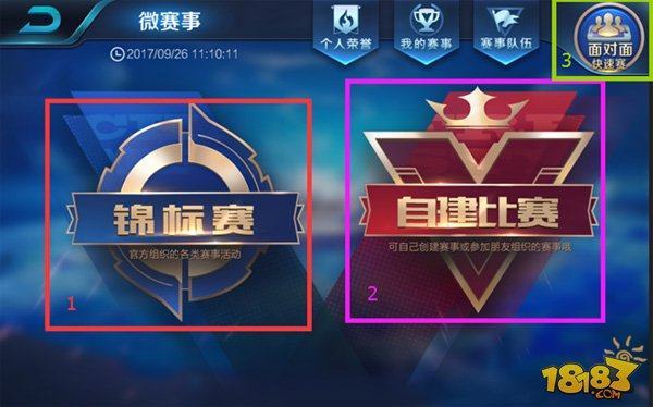 制小分与晋