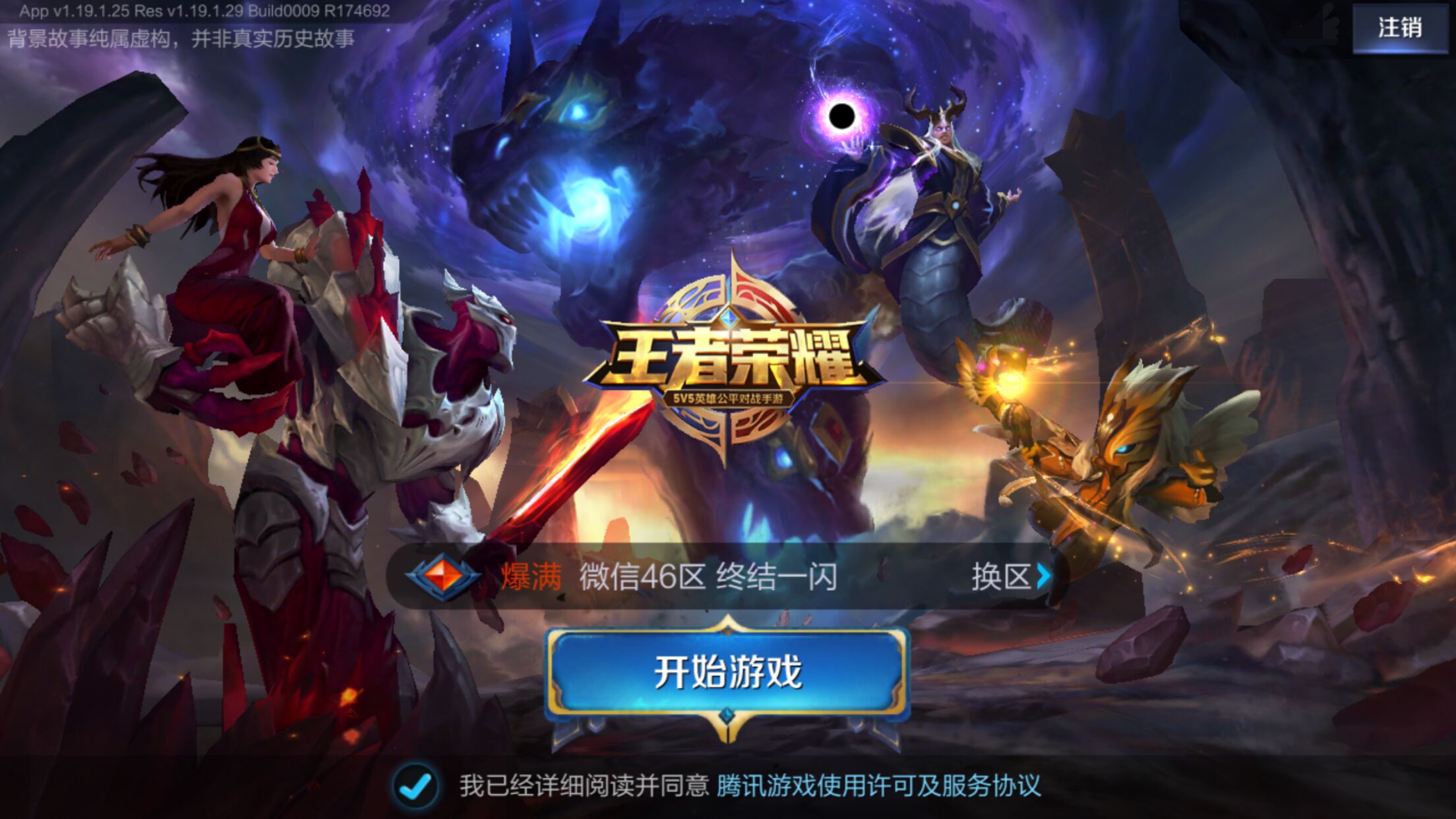 拒绝连败，OMG 2-0 TT继续紧咬第一梯队